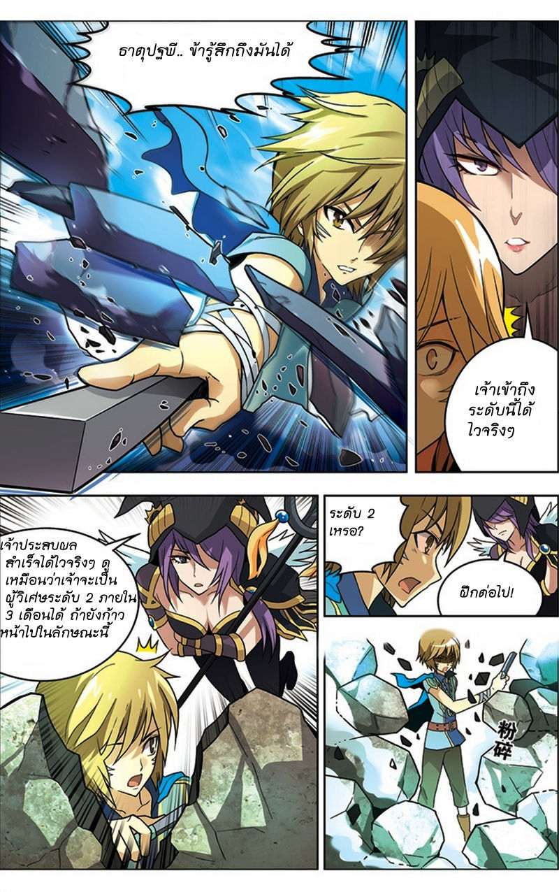 Panlong page 4