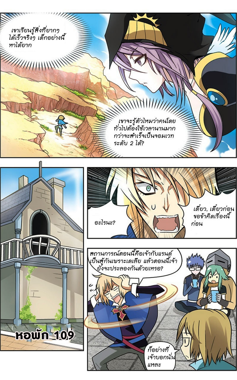 Panlong page 5