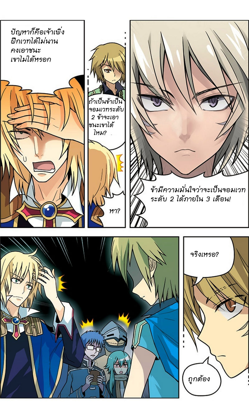 Panlong page 6