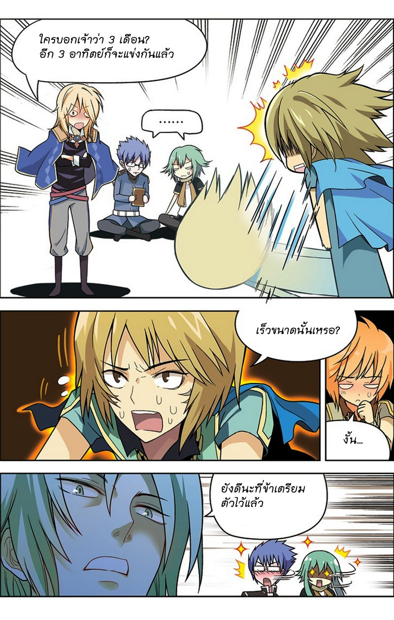 Panlong page 7