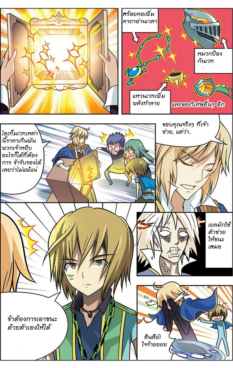 Panlong page 8