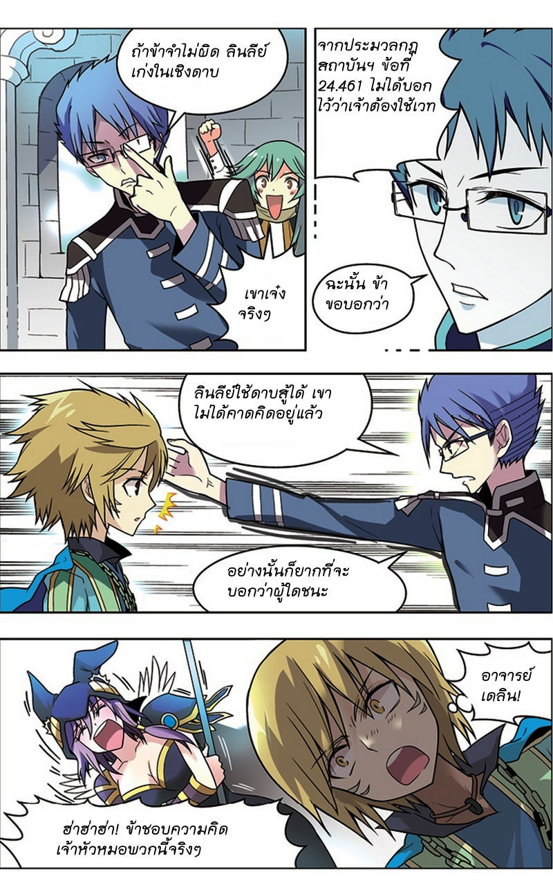Panlong page 9