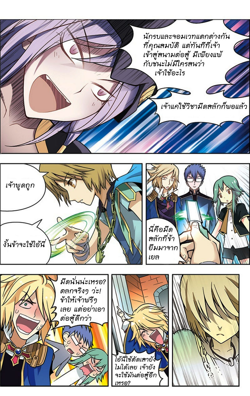 Panlong page 10