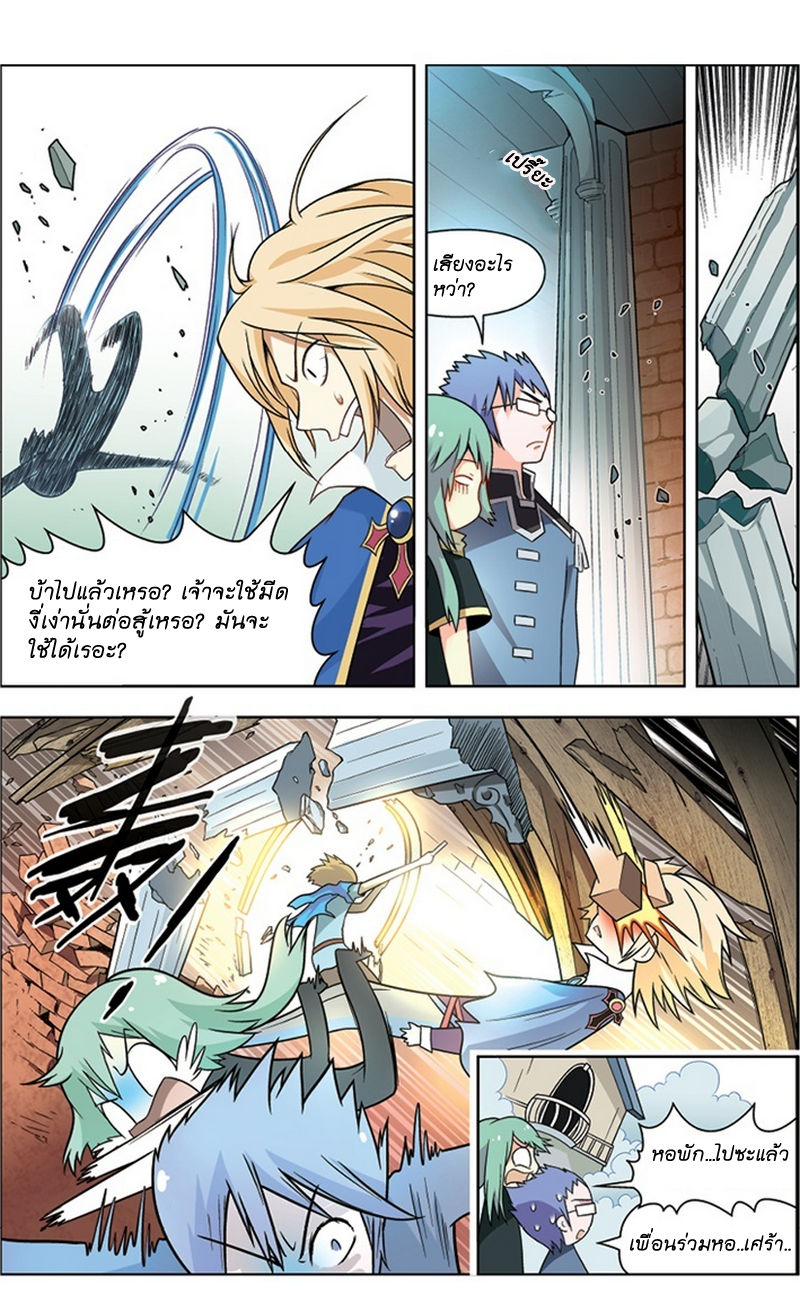 Panlong page 11