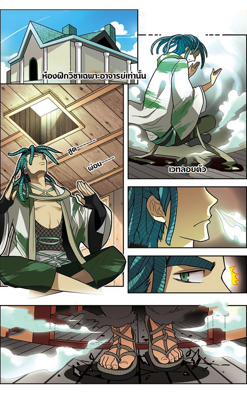 Panlong page 12