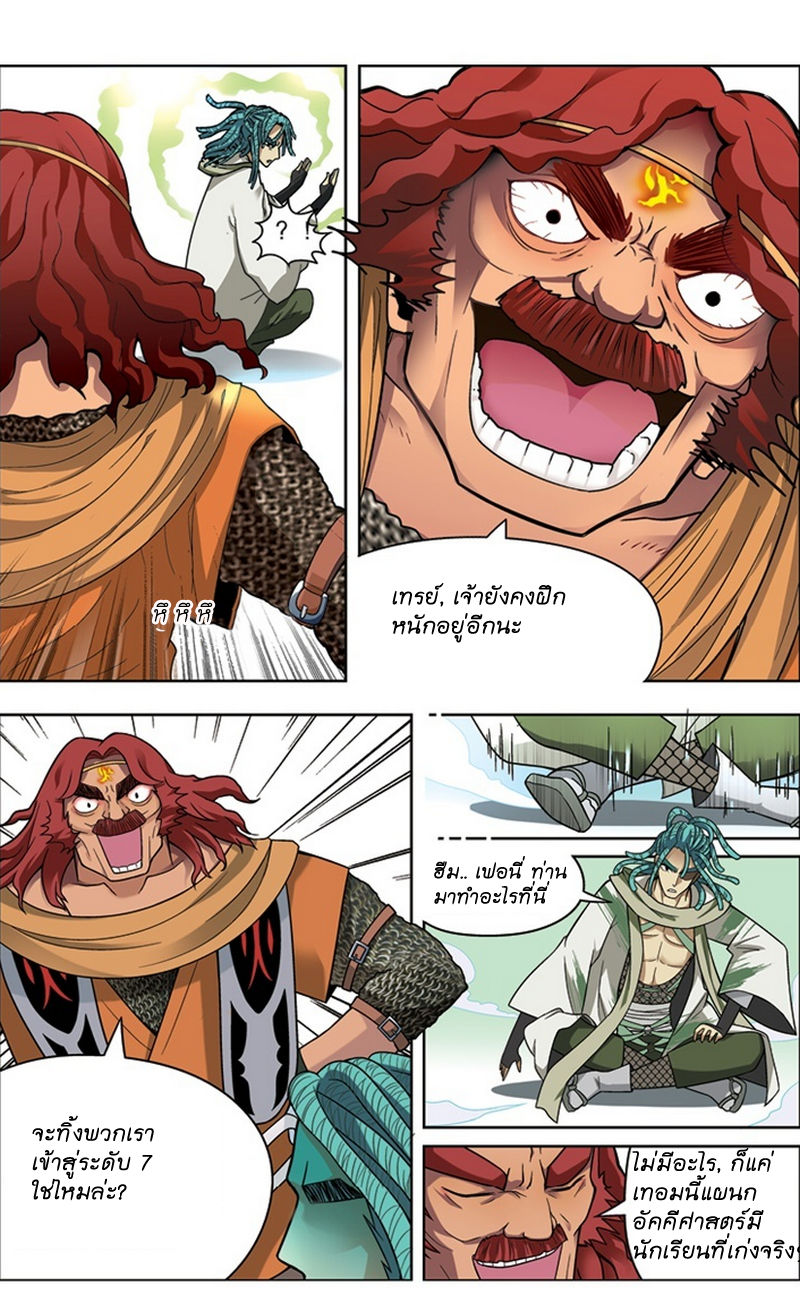 Panlong page 13