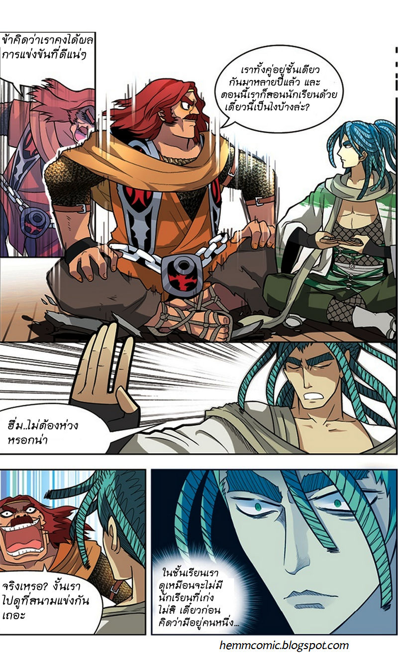Panlong page 14