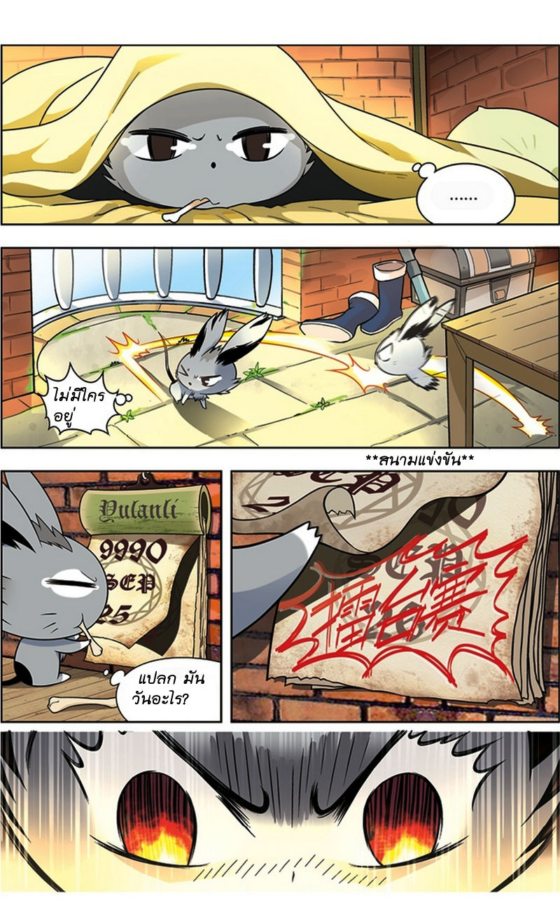 Panlong page 2