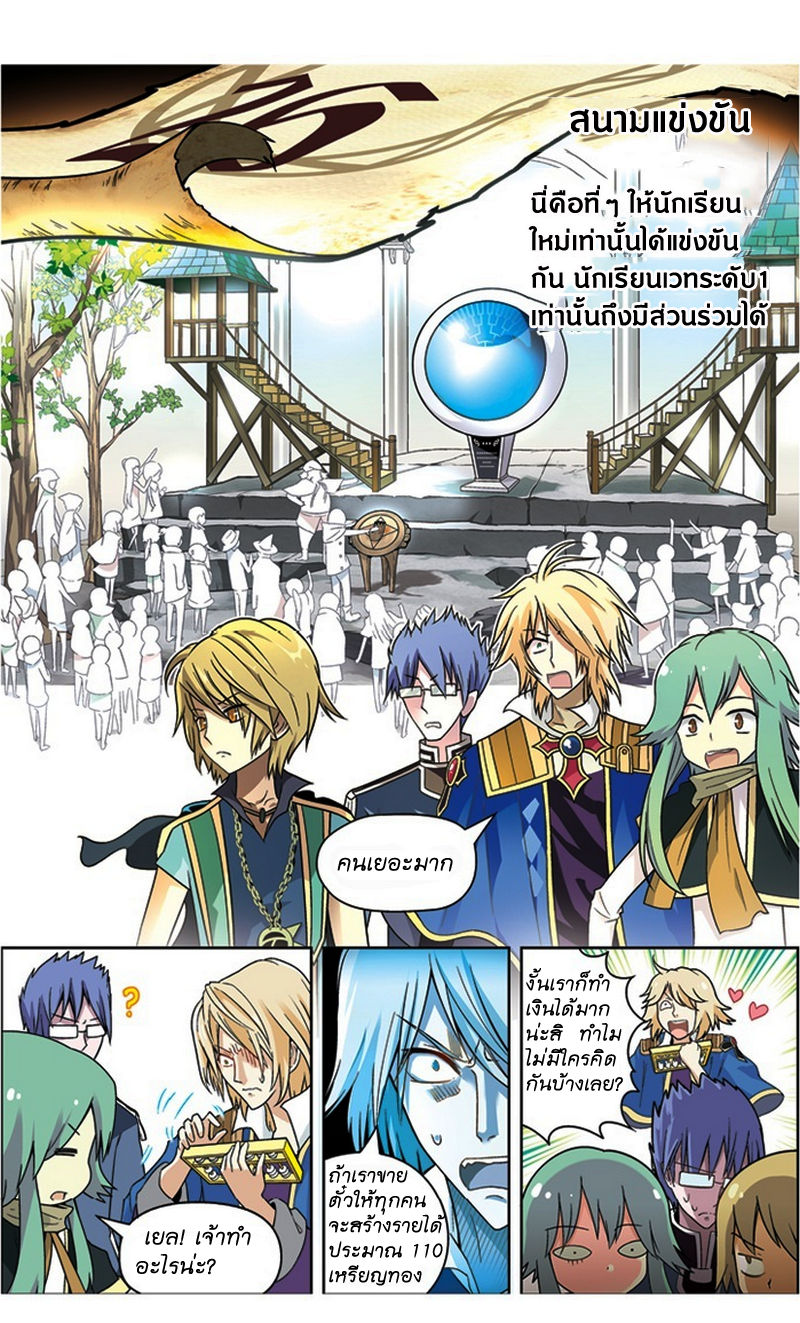 Panlong page 3