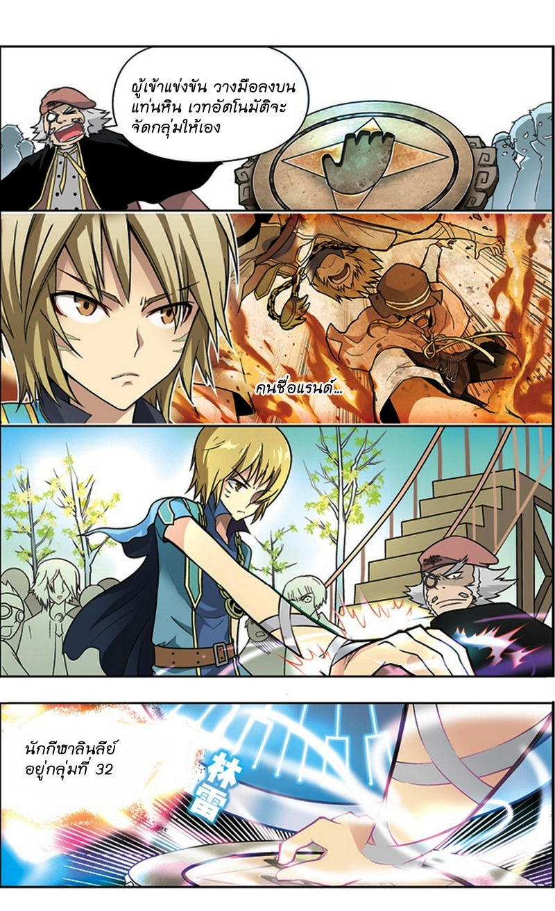 Panlong page 4
