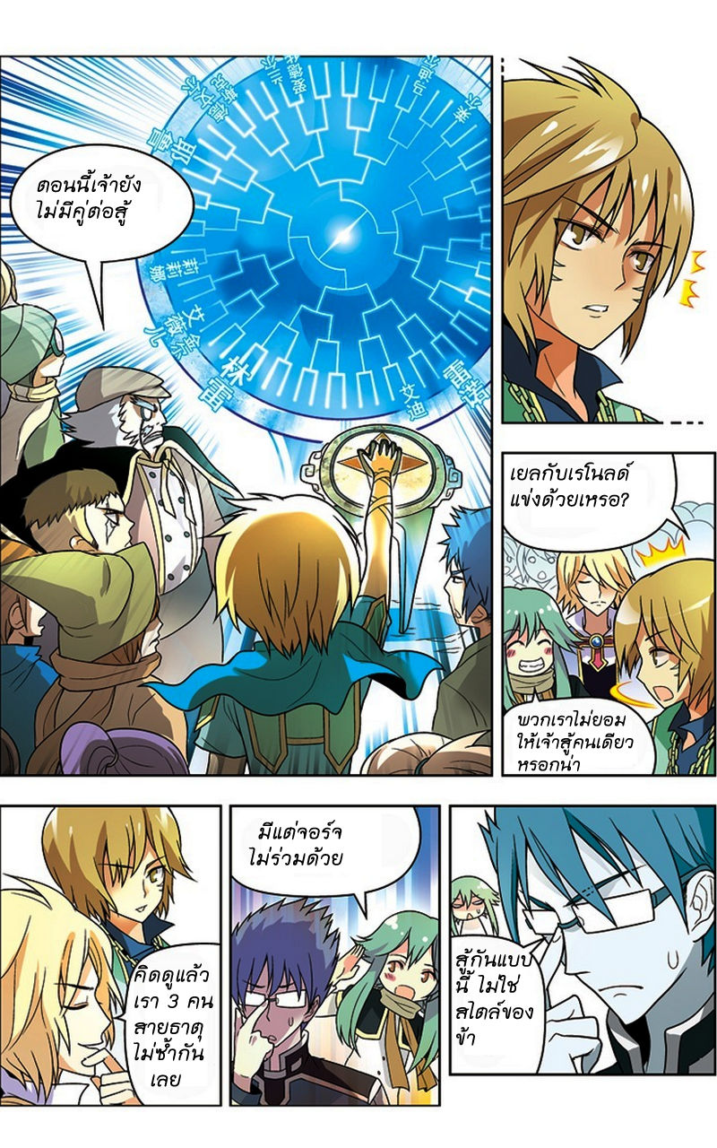 Panlong page 5