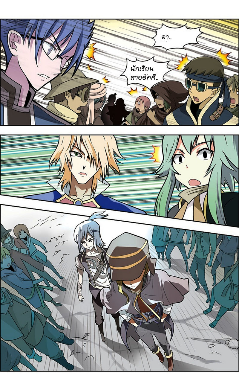 Panlong page 6
