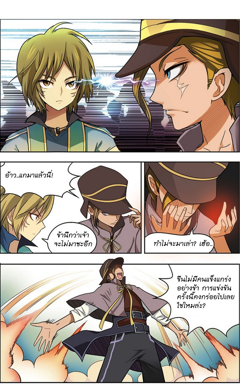 Panlong page 7