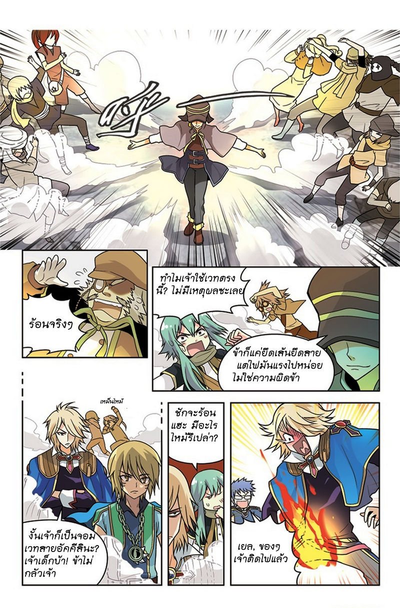 Panlong page 8