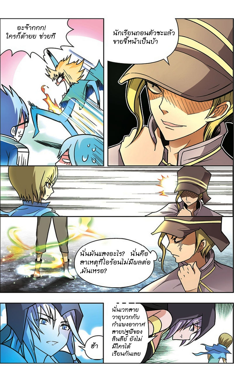 Panlong page 9