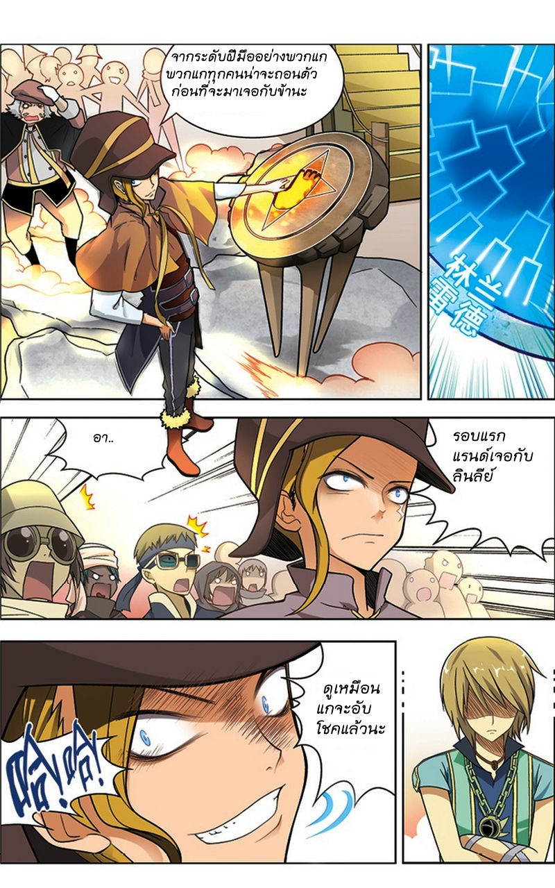 Panlong page 10