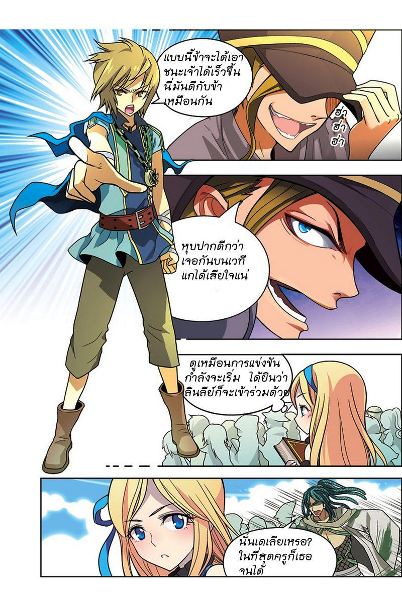 Panlong page 11