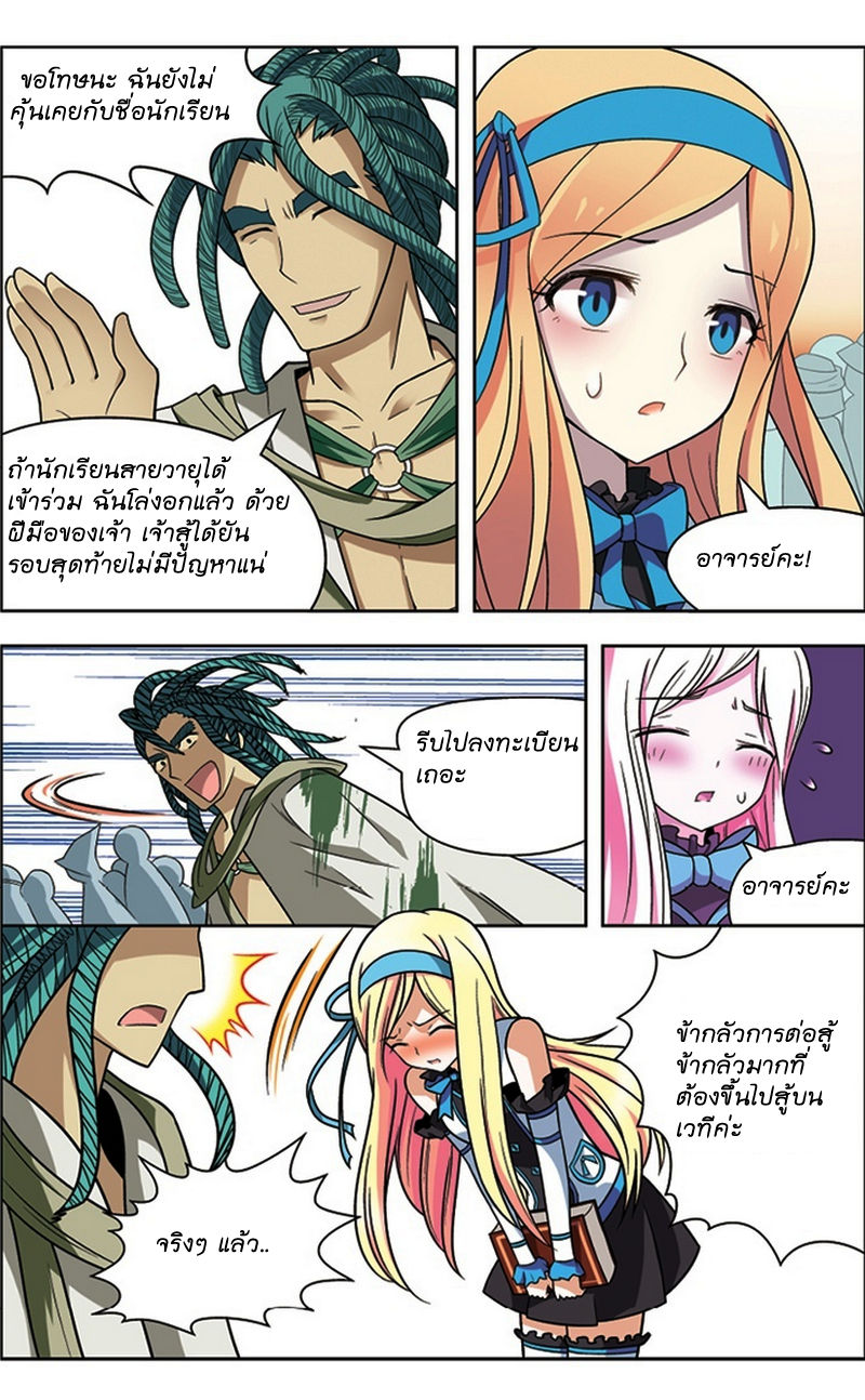 Panlong page 12