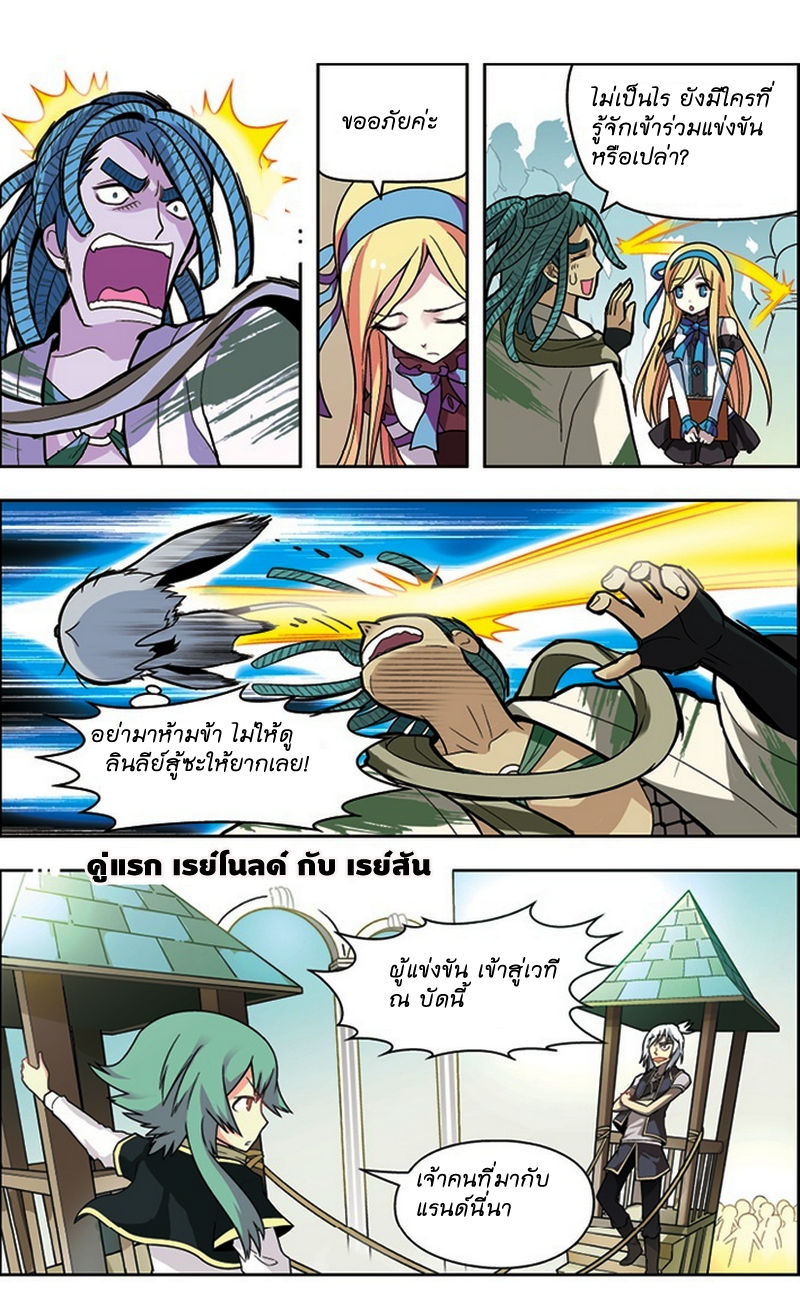 Panlong page 13