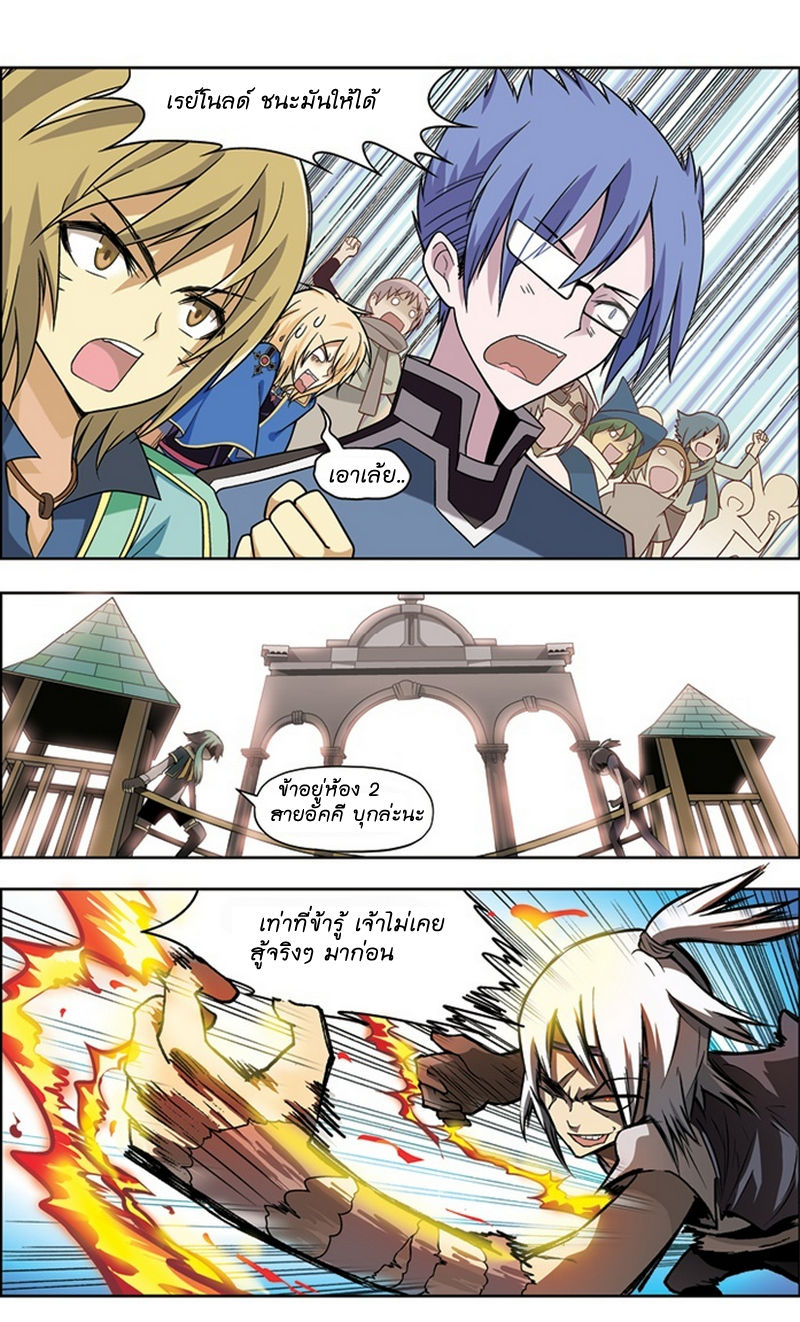 Panlong page 14