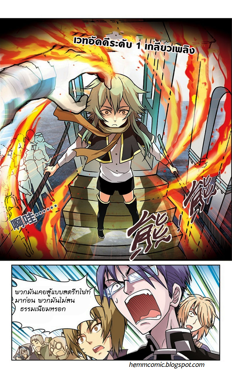 Panlong page 15