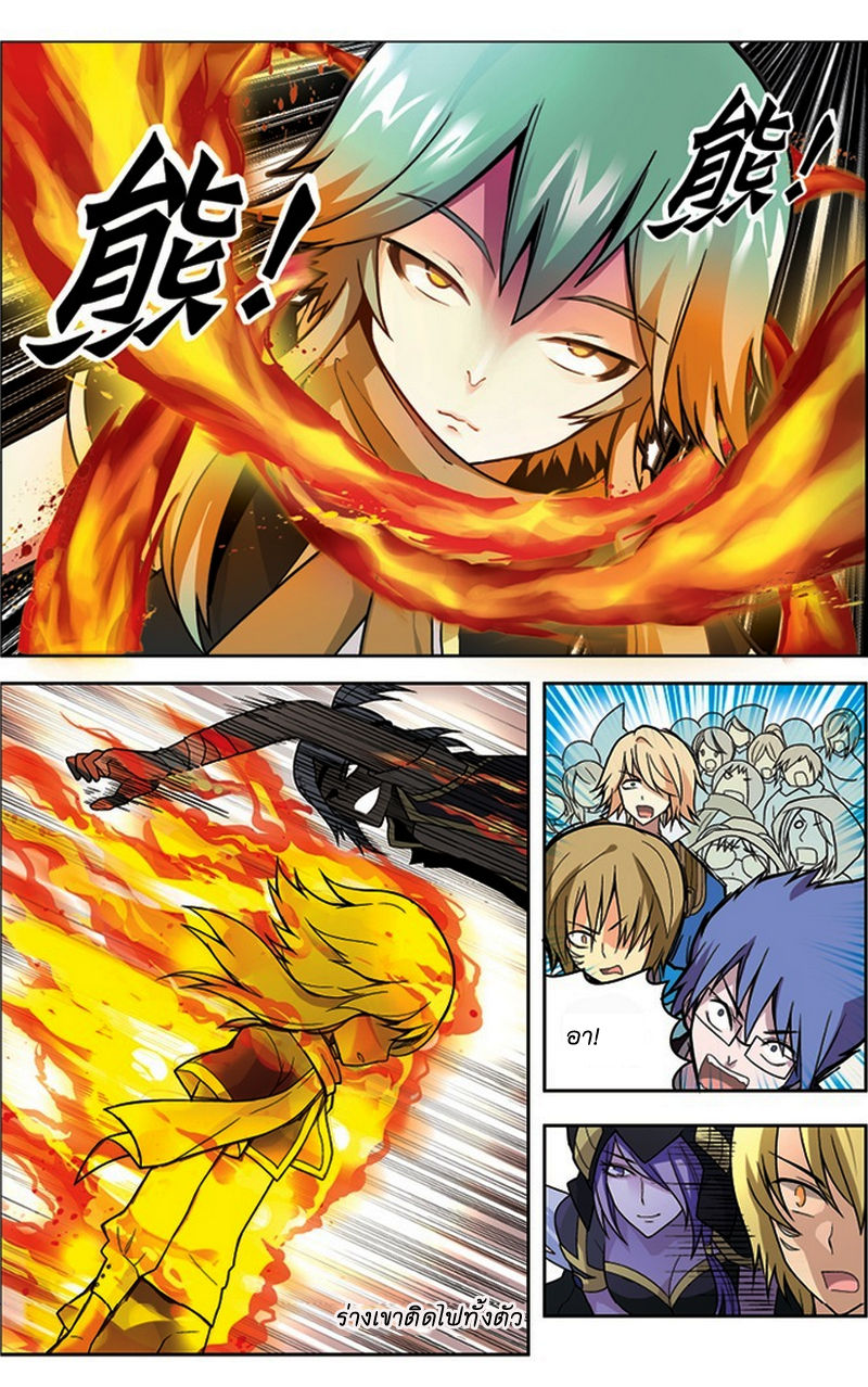 Panlong page 2