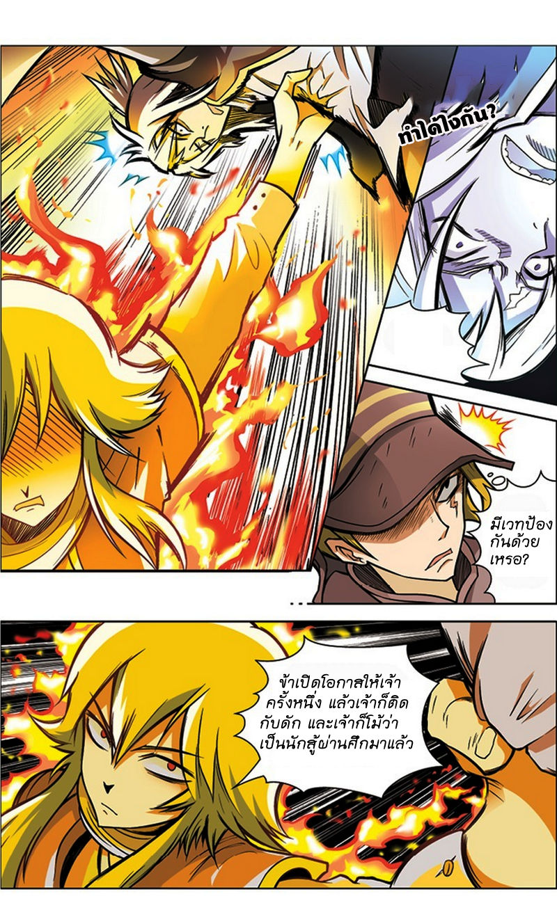 Panlong page 3