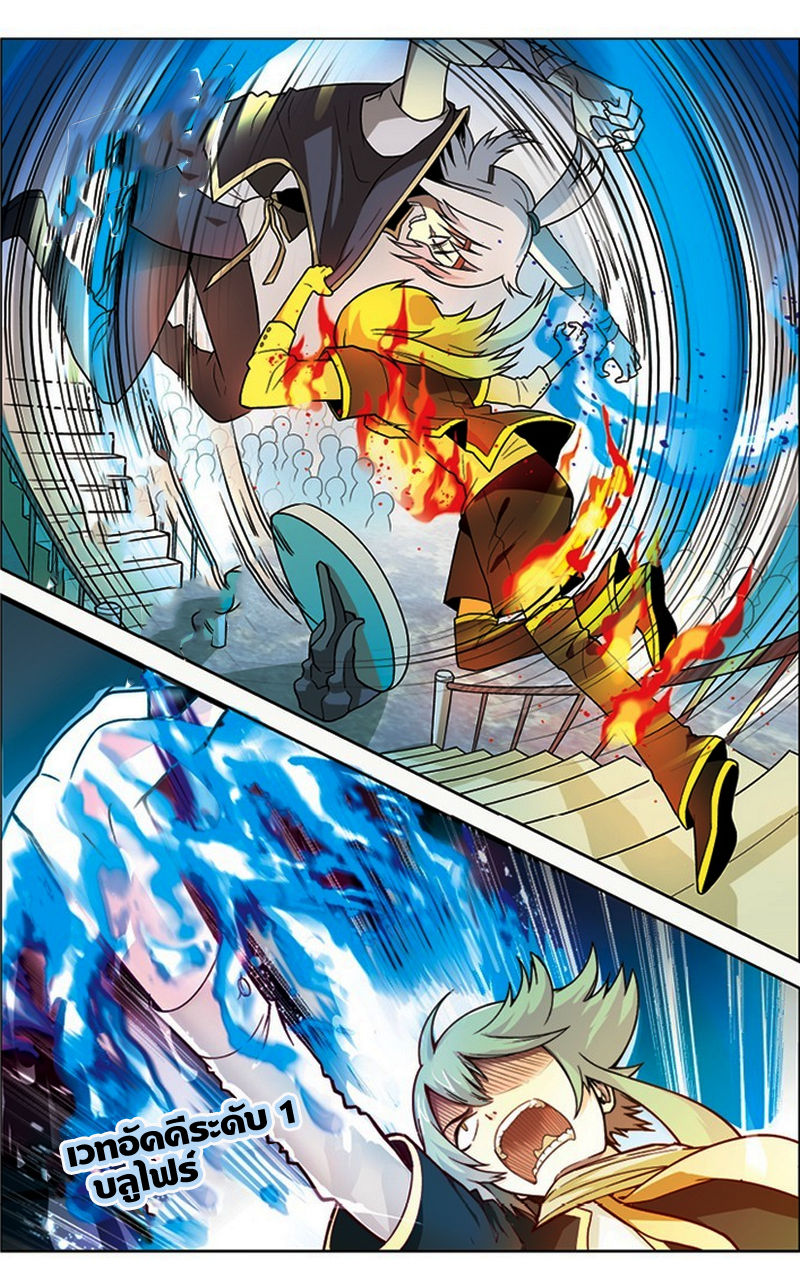 Panlong page 4