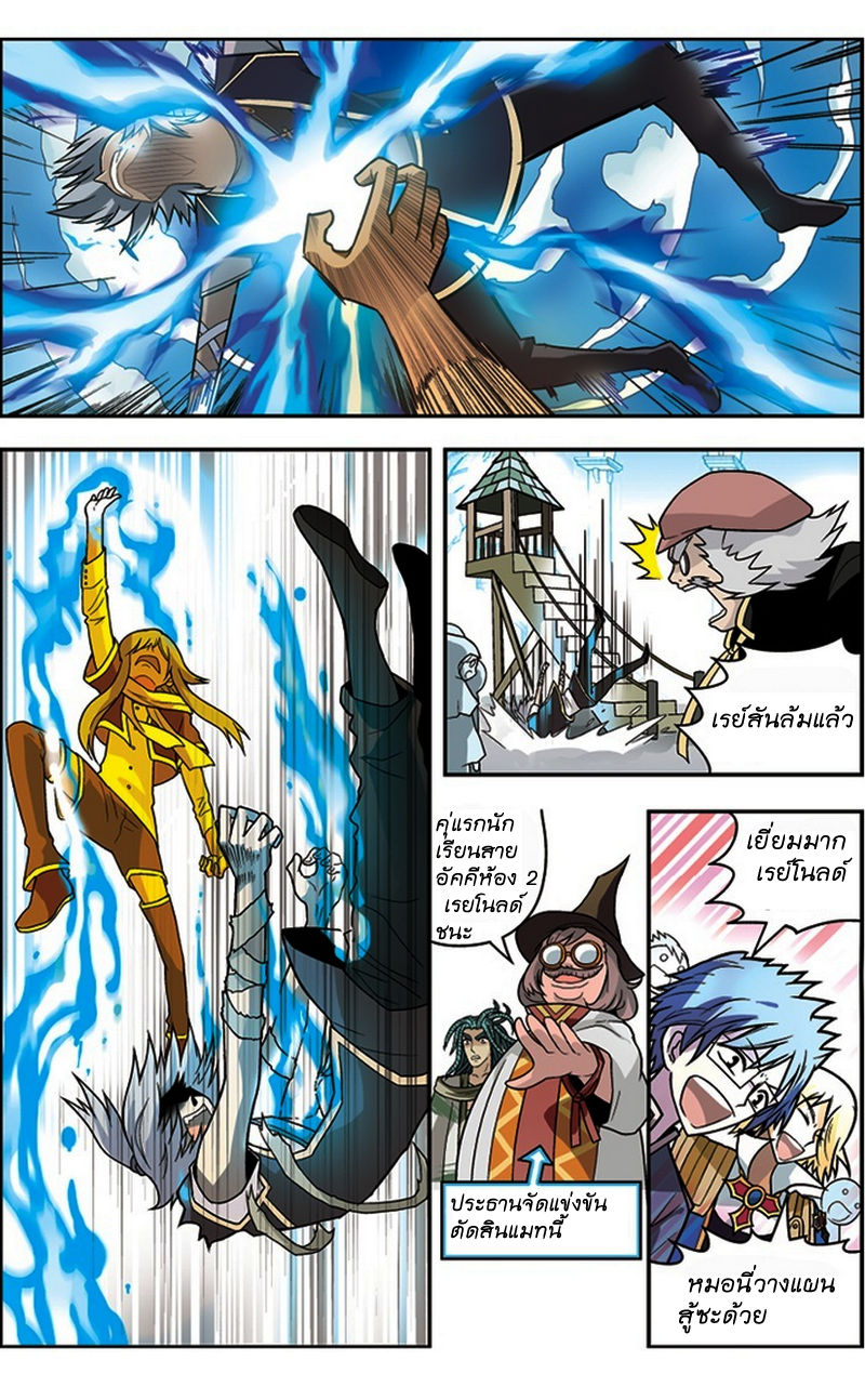Panlong page 5