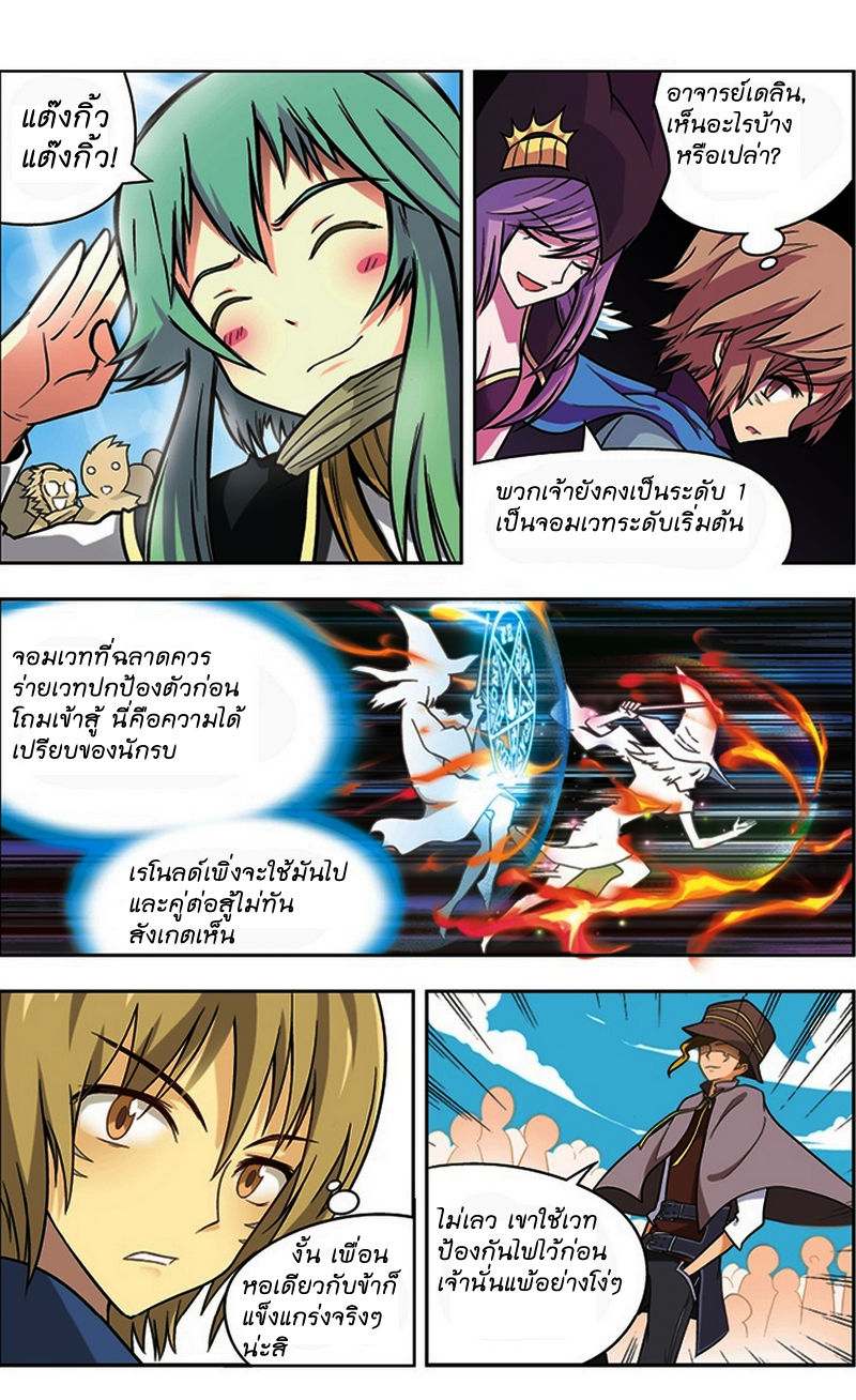 Panlong page 6