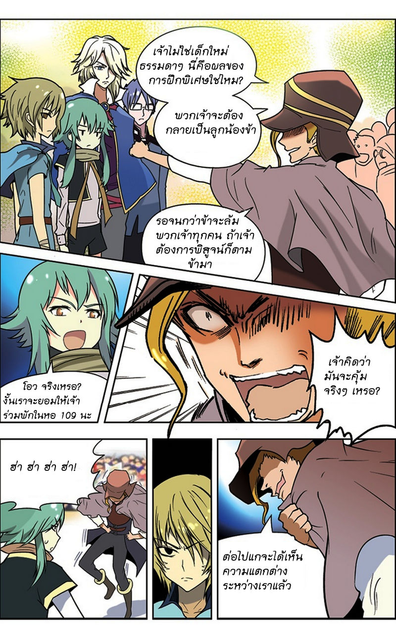 Panlong page 7