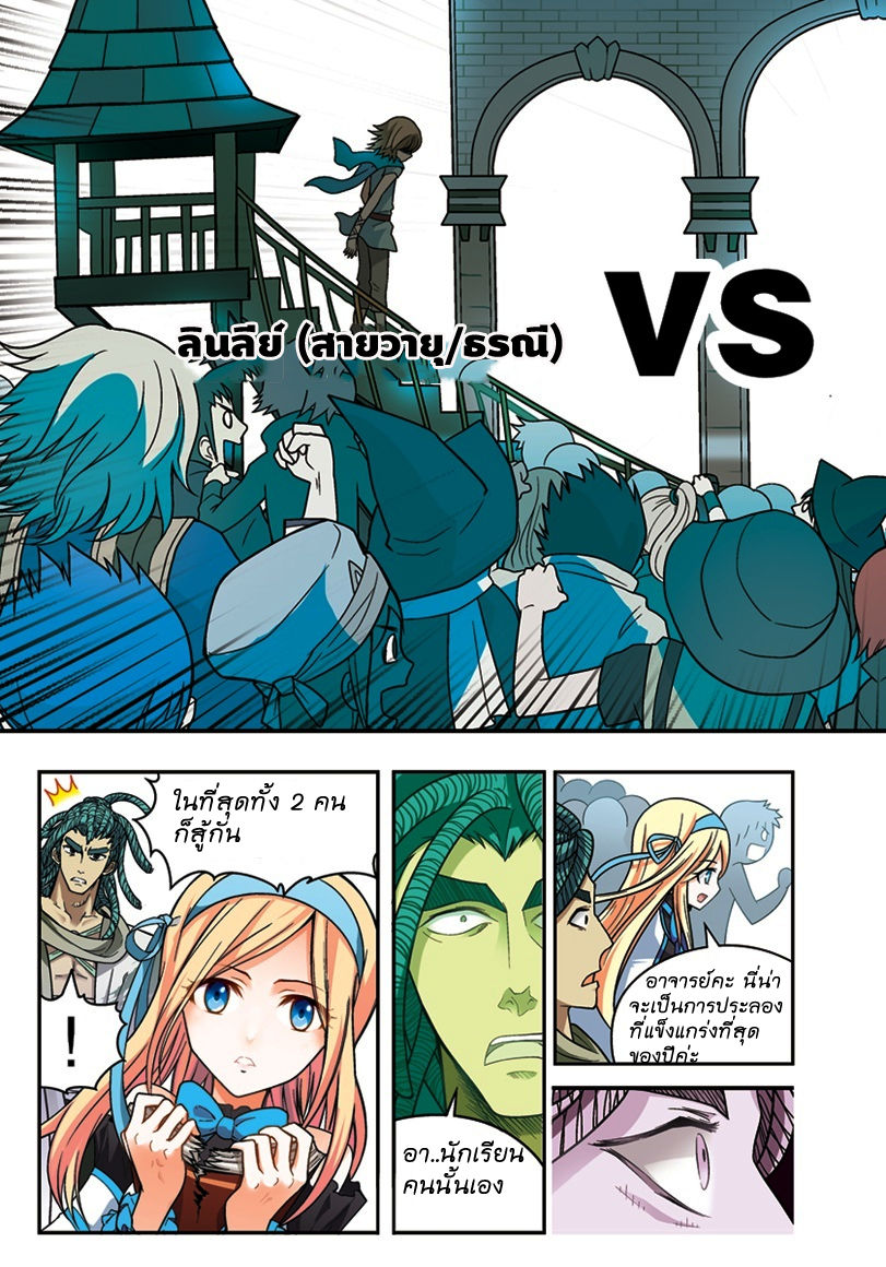 Panlong page 8