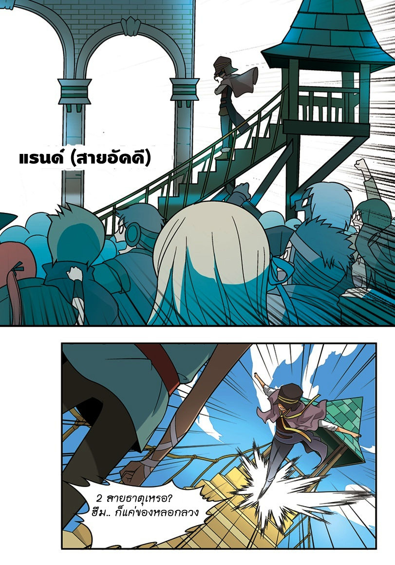 Panlong page 9
