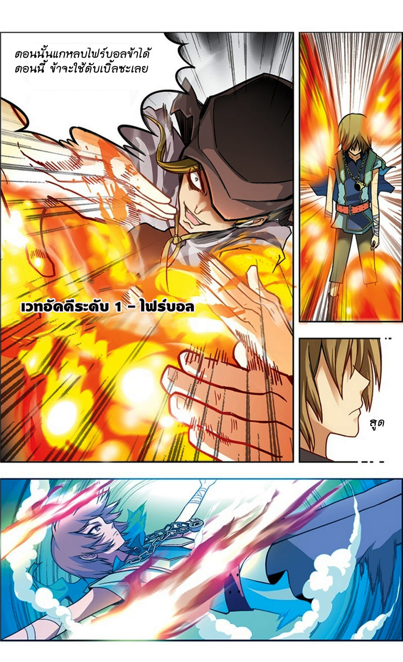 Panlong page 10