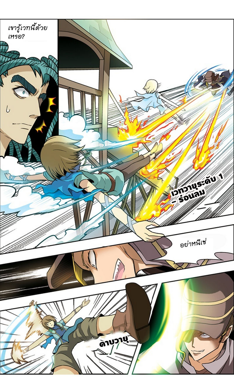 Panlong page 11