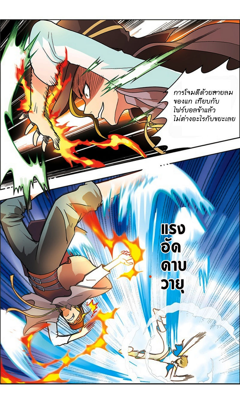Panlong page 12