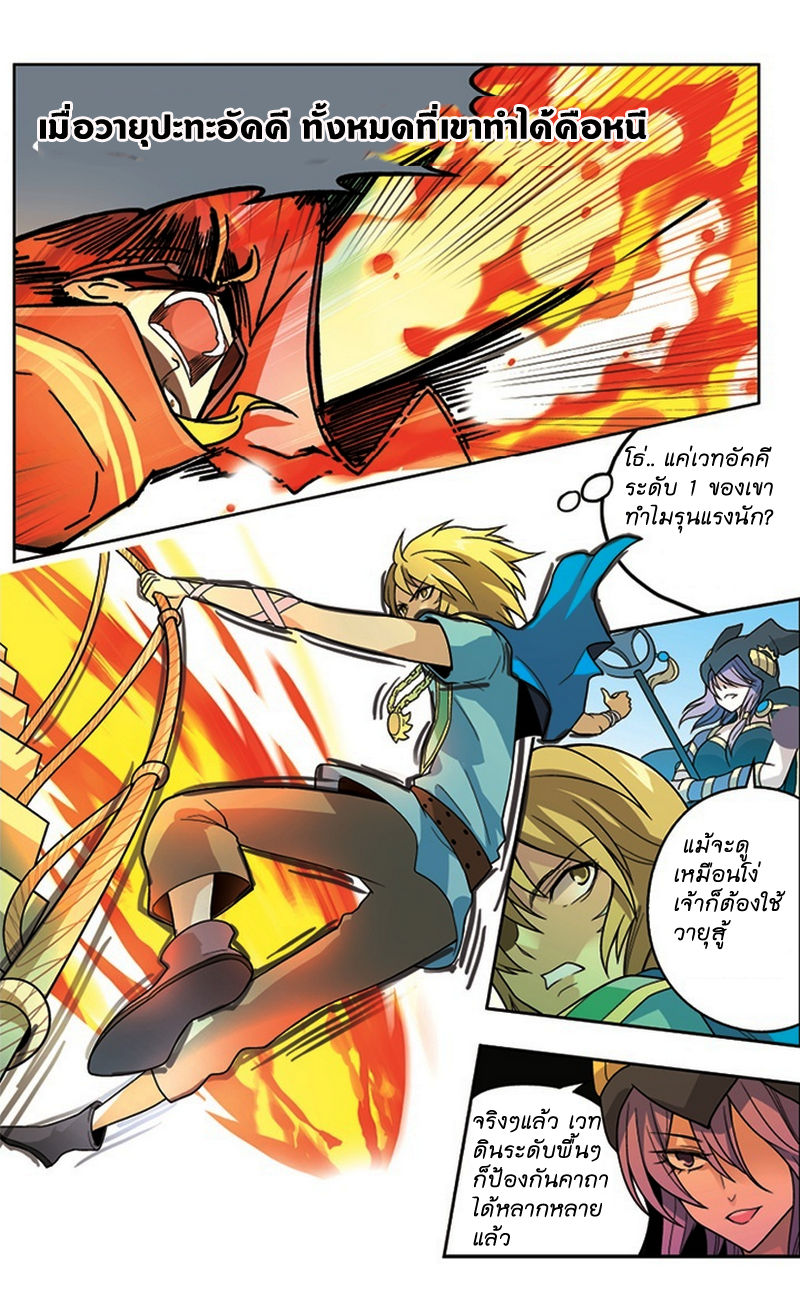 Panlong page 13