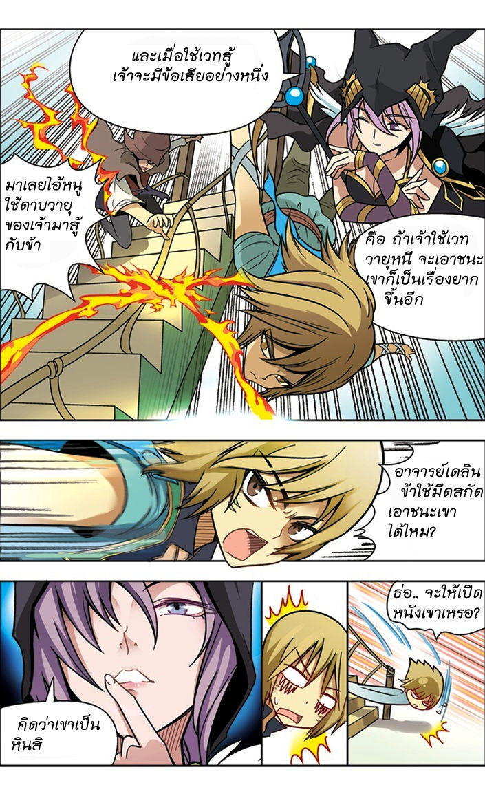 Panlong page 14
