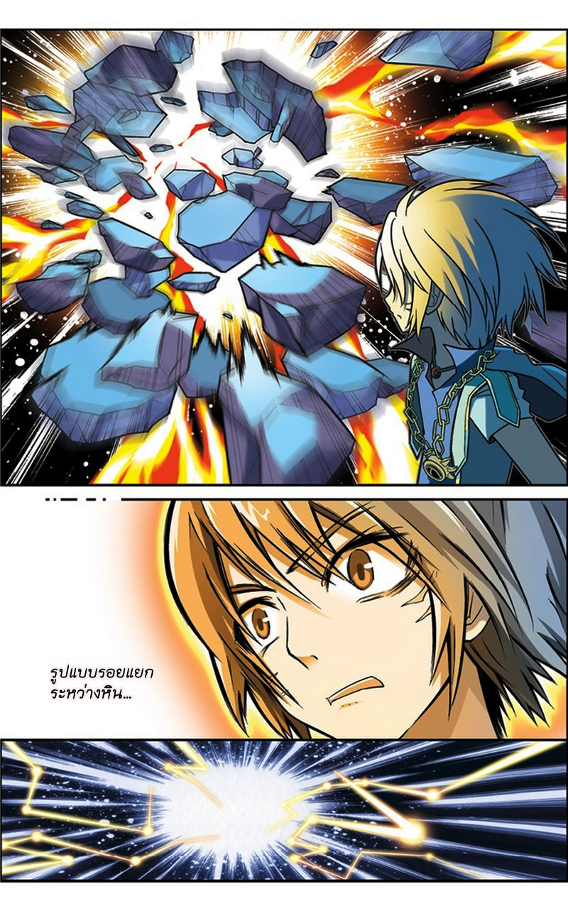 Panlong page 3