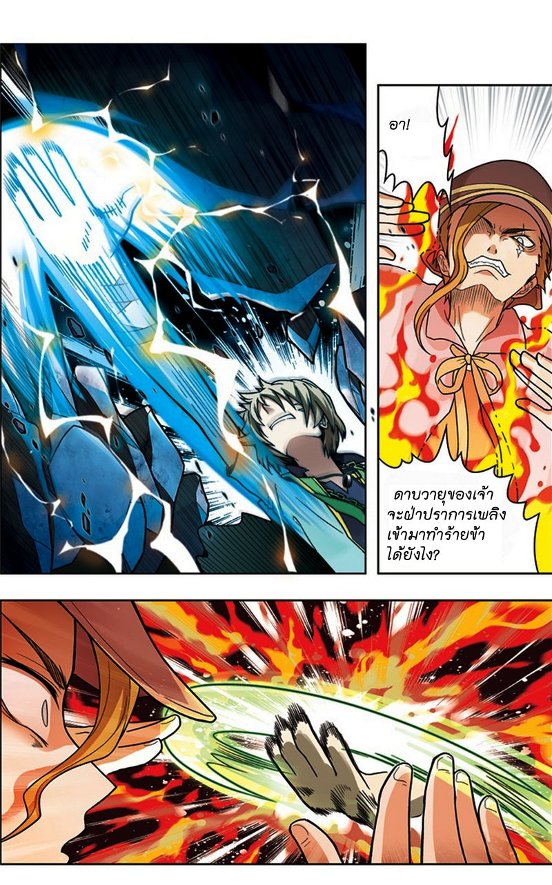 Panlong page 4
