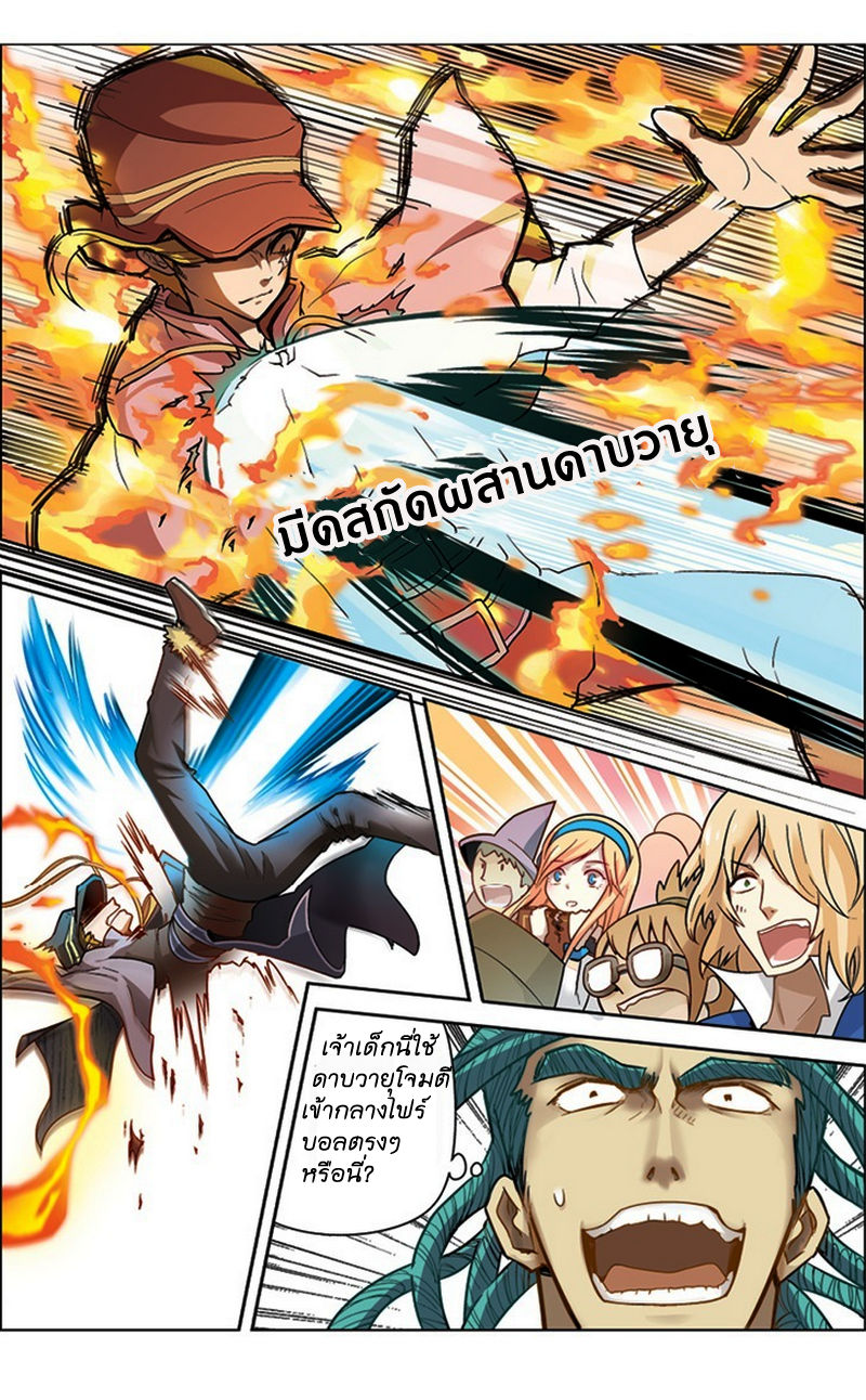 Panlong page 5
