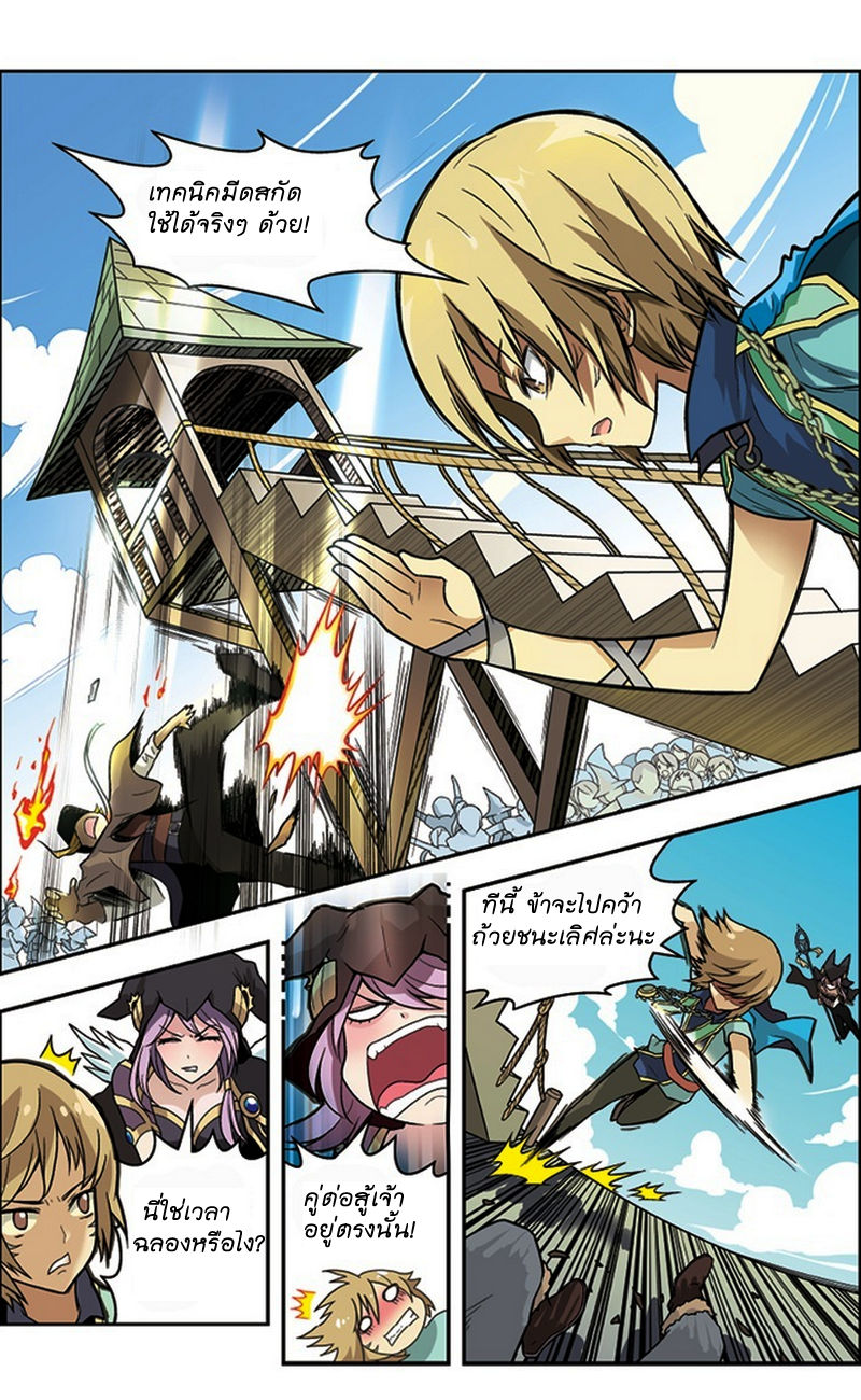 Panlong page 6