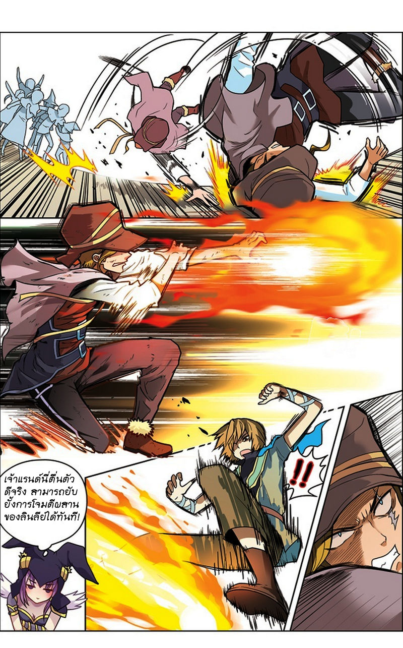 Panlong page 7