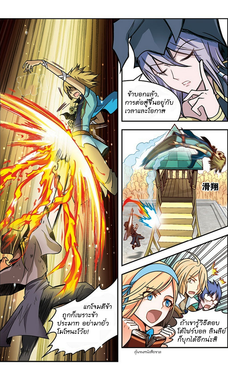 Panlong page 8