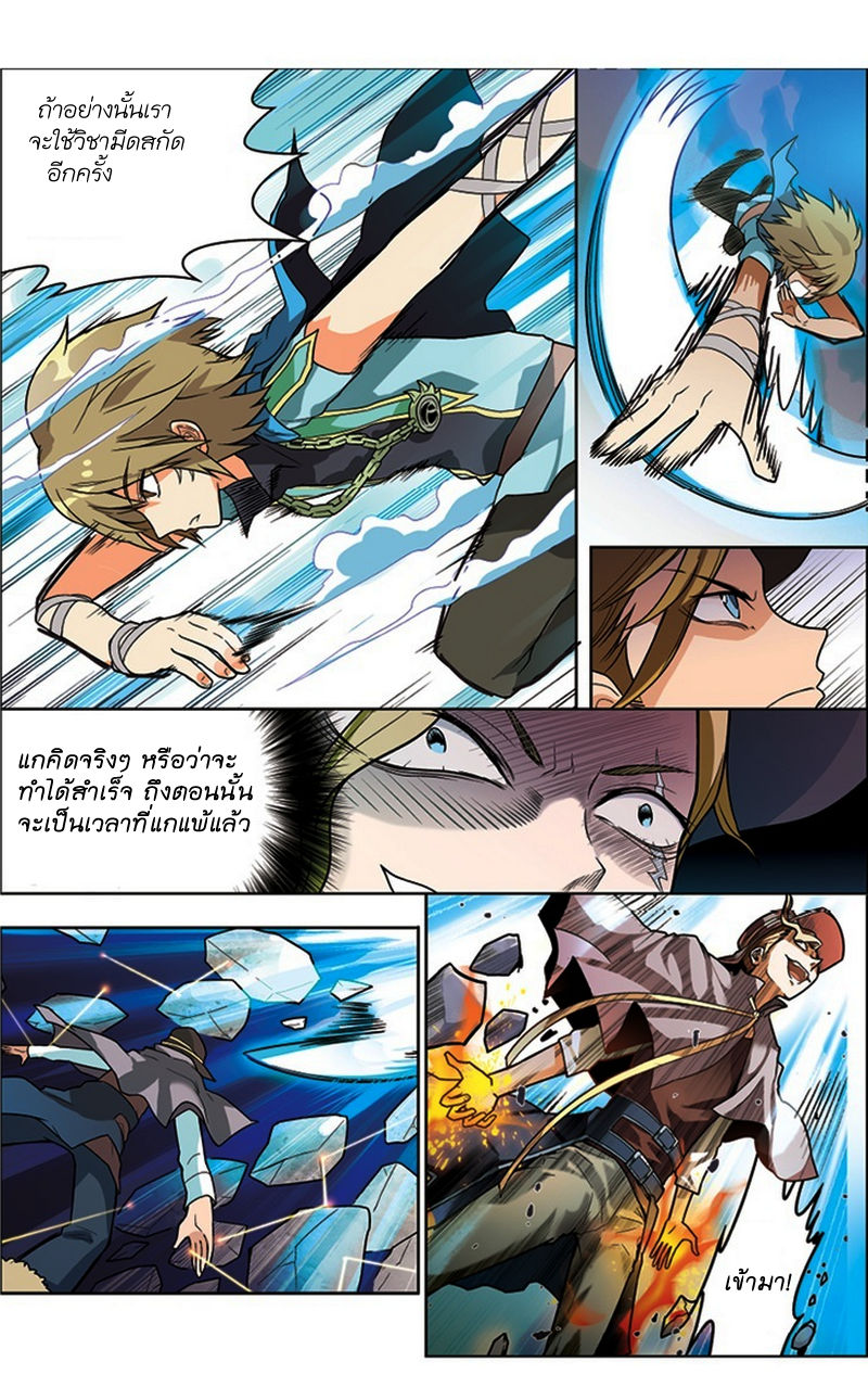 Panlong page 9