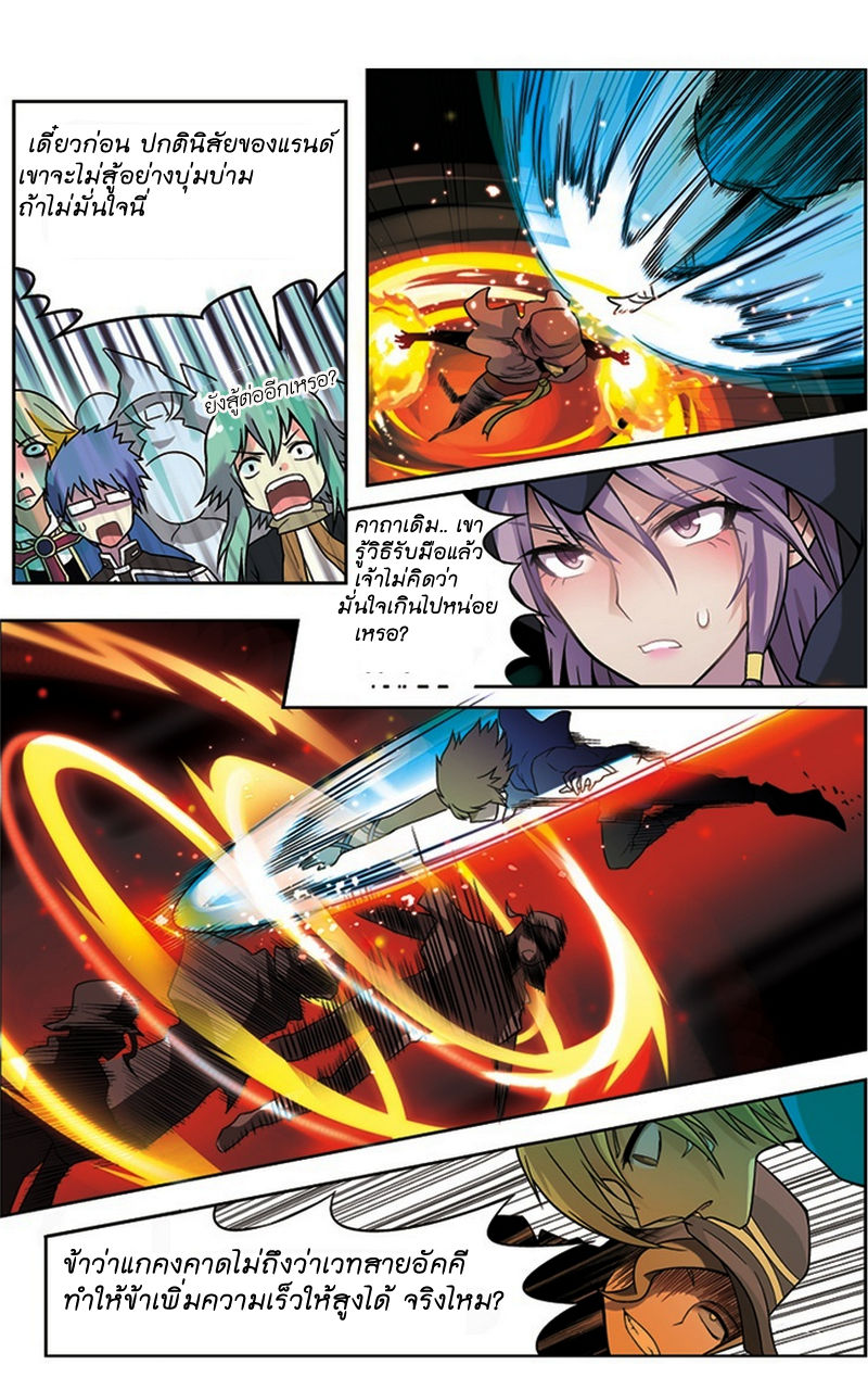 Panlong page 10
