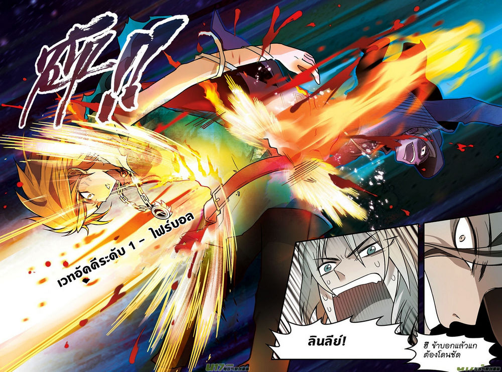 Panlong page 13