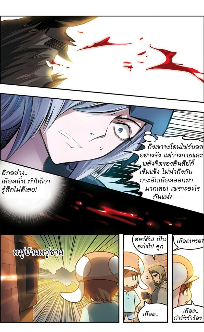 Panlong page 14