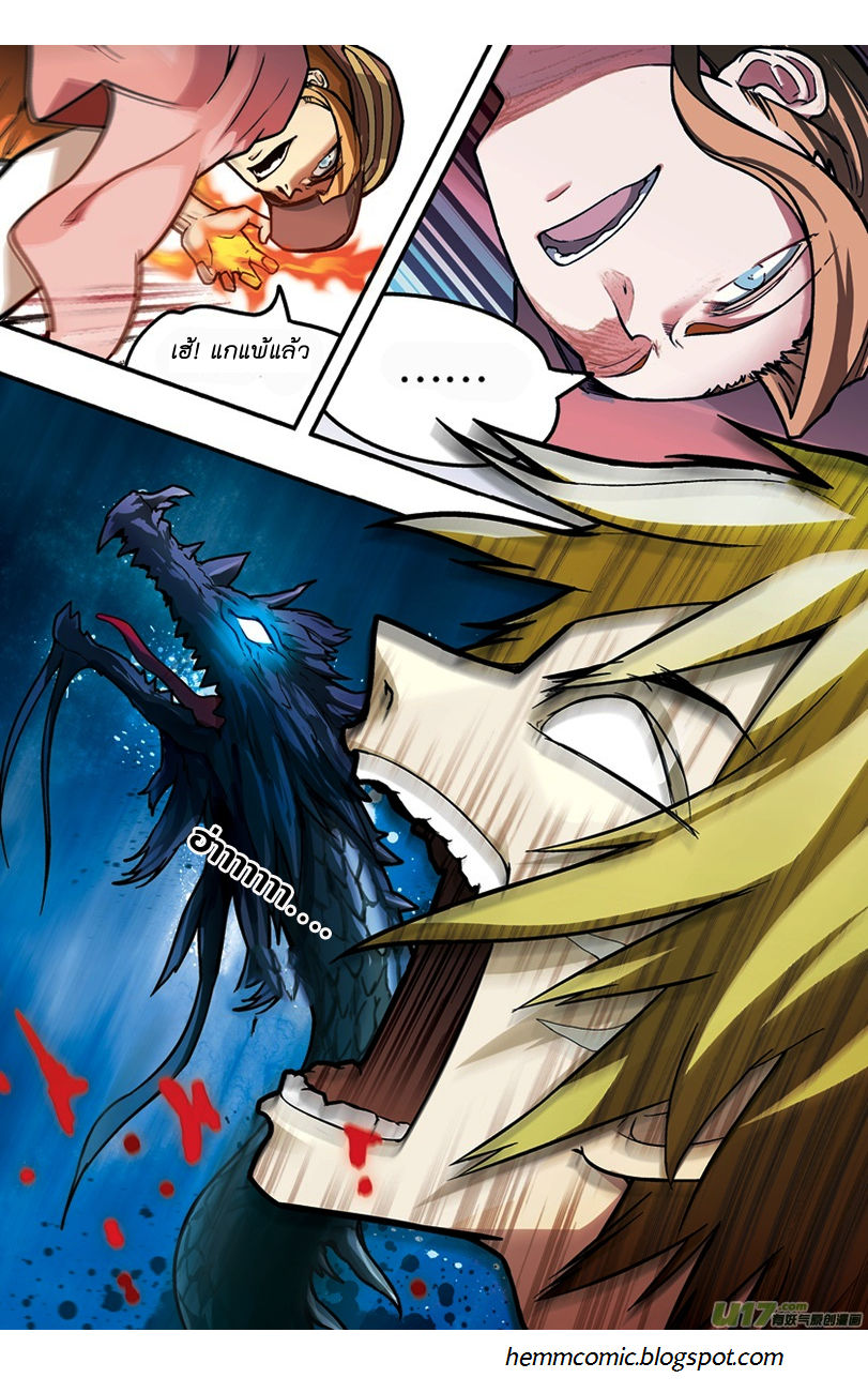 Panlong page 15