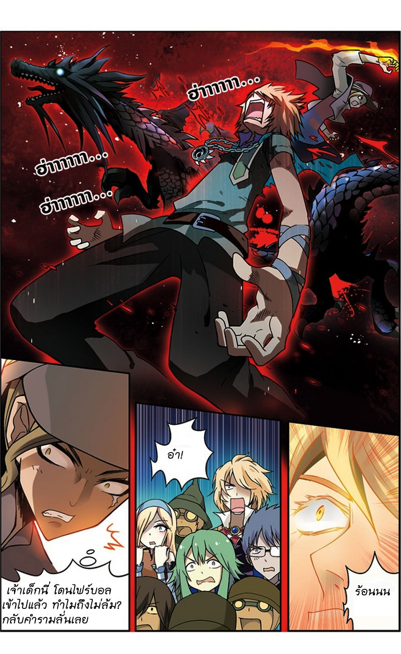 Panlong page 2